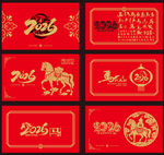 2026马年台历封面素材