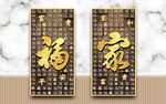 福字家字中式金属装饰牌