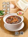 虫草花炖鸡汤营养汤海报
