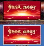 2026年公司企业颁奖晚会背景