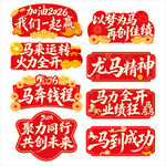 马年手举牌