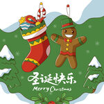 圣诞袜与姜饼人贺图