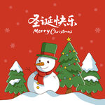 圣诞雪人雪景贺图