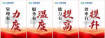 提升搜索强度温度力度海报