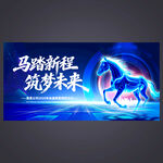 蓝色科技年会背景