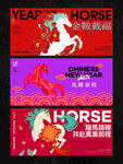 2026新年主视觉活动背景板图