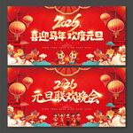 2026马年幼儿园元旦联欢晚会