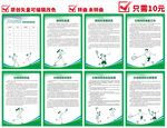网球场网球馆海报展板宣传制度