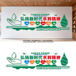 弘扬水利精神