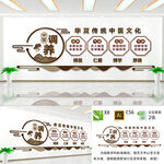 中医文化墙
