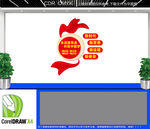 竖版党支部文化墙