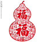 葫芦福字剪纸图案新年静电贴门贴