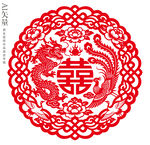 龙凤呈祥双喜剪纸窗花婚庆装饰画