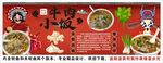国潮牛肉小饭背景墙装饰画
