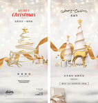 圣诞节海报