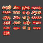 新年马年手举牌