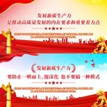 发展新质生产力