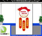 竖版民政为民文化墙