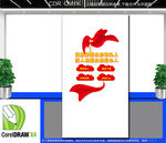 竖版做服务群众文化墙