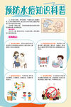 预防水痘知识科普