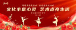 艺术节背景