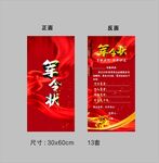 红色 承诺 军令状