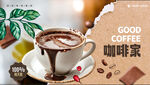 咖啡海报
