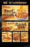 油泼面外卖美团海报