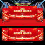 年会舞台背景