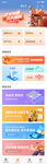 多彩电商APP界面设计首页