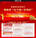 五个进一步到位