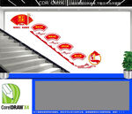 教工之家楼道文化墙