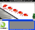 教工之家楼道文化墙