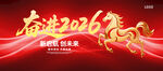 2026新年骏马贺岁图展板