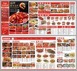 中餐烧烤点菜单