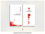 中式简约风名片设计