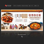 番茄烧牛腩展板