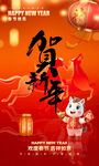 马年展板
