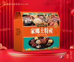 土特产包装 农产品礼盒