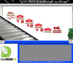 中医楼道文化墙