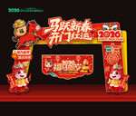 2026马年开门红拱门