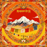 藏式风情雪山经幡图案