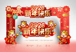 2026新年拱门