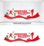 体育强国文化墙