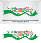 食堂节约粮食光盘行动文化墙