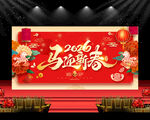 马年海报