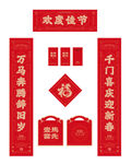新年春节对联福字礼包
