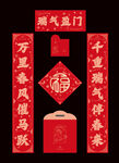 新年春节对联福字礼包