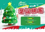 圣诞节海报