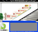 家风家训楼道文化墙